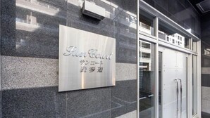 Un cartel con la inscripción 'Sun Court' en inglés y caracteres japoneses, que indica un lugar o zona.