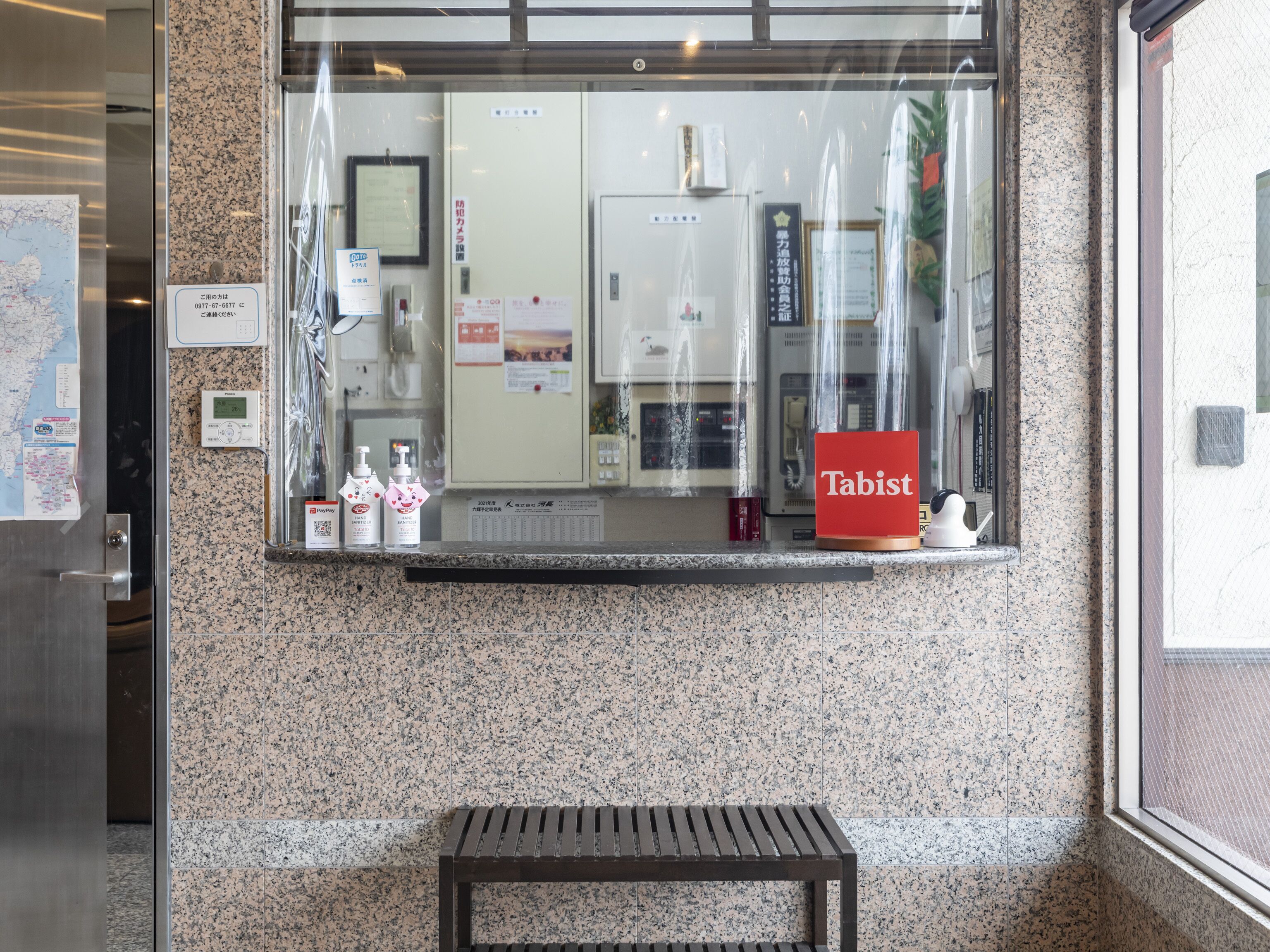 Recepción