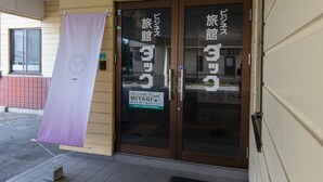 A hotel entrance with glass doors, a sign reading "Welcome to Miyagi," and a purple banner. - Tabist Business Ryokan Duck Ishinomaki Hebita (Isinomaki)