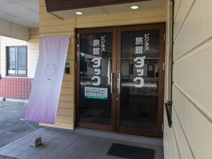 Property entrance - Tabist Business Ryokan Duck Ishinomaki Hebita (Isinomaki)