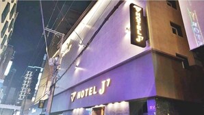 A building with a sign reading "HOTEL J7" and a neon sign above it. - Busan Seomyeon Business Hotel J7 (Busan)
