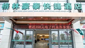 Een hotelentree met een bord in Chinese karakters en een promobanner die een elektronische gouden kaart van 350 yuan aanbiedt.