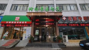 A building with a sign that reads "Green Tree Spring". - Greentree Inn Hefei Huainan Road Huaihe Garden (Hefei)