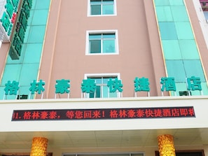 Exterior detail - Greentree Inn Shandong Dezhou Qihe County Party Committee Qilu Street Express Hotel (Dezhou)