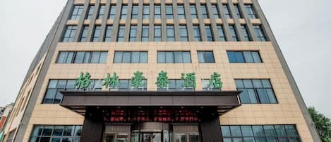 A hotel with a modern facade, large windows, and a prominent entrance.