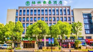 A hotel with a modern facade, multiple floors, and a prominent signage. - Greentree Inn Jiaxing Qixing Town Goverment (Jiaxing)