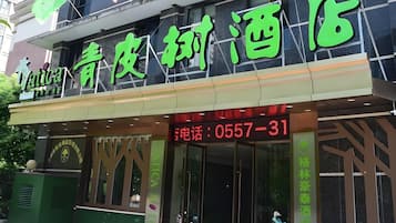 تفاصيل الفندق من الخارج