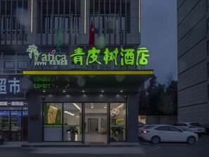 Exterior - Vatica Hefei Huangshan Road Yuexi Road Hotel (Hefei)