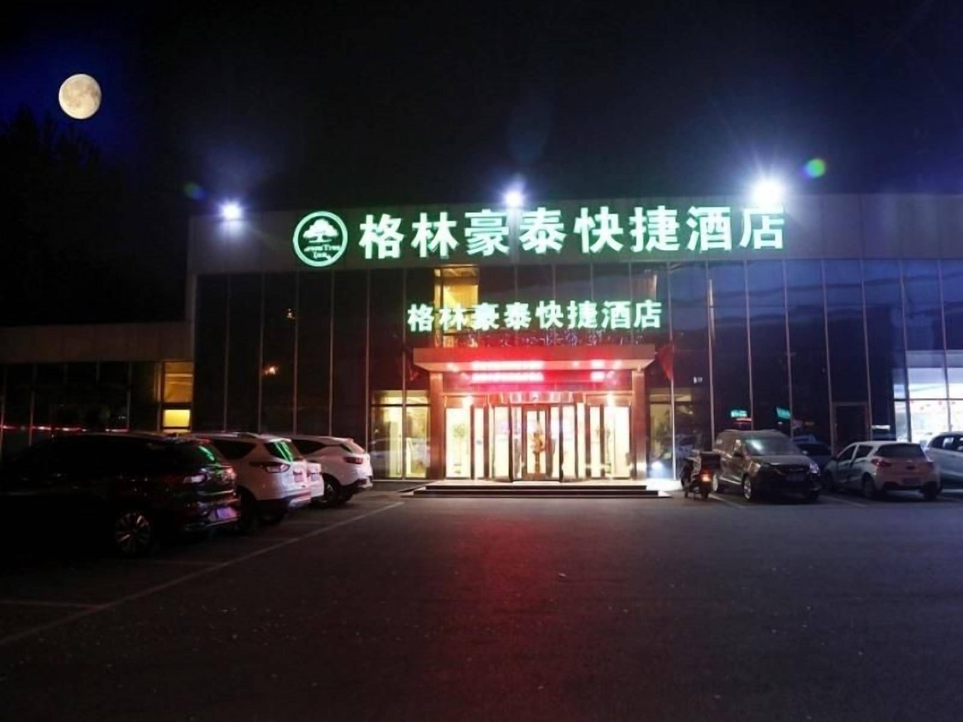 外觀