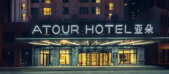 Atour Hotel