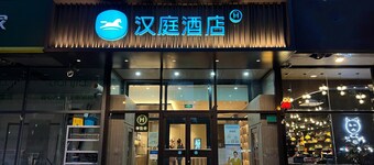 Hanting Hotel
