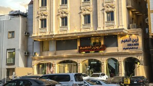 A multi-story hotel with balconies, large windows, and a sign in Arabic. -  Areen Alnaeem Hotel (Jeddah)