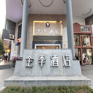 View from property - Ji Hotel (Shenzhen)