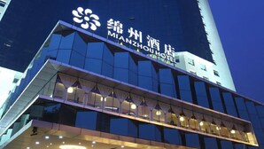 A modern hotel building with a prominent sign reading "MIANZHOU HOTEL". - Mianzhou Hotel (Mianyang)