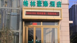 A hotel entrance with a digital sign displaying the name and contact number. - Greentree Inn Hefei Fanhua Avenue Juece Building B (Hefei)