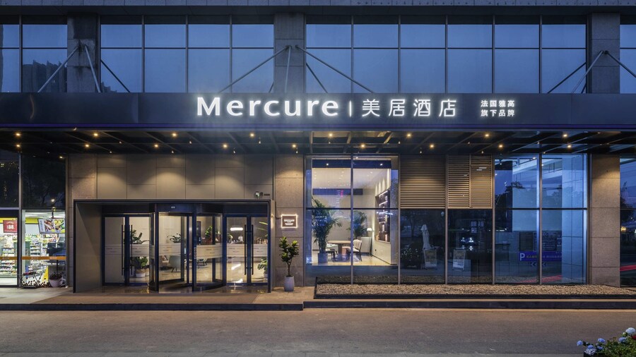 머큐어 난징 올림픽 엑스포