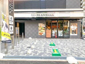 A hotel entrance with a tiled pavement and a sign reading "HOTEL LIVEDMAX". - HOTEL LiVEMAX PREMIUM Nagoya Marunouchi (Nagoya)
