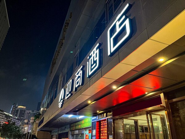Exterior - Lnsail Hotel (Shenzhen)