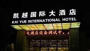 La façade de l’hôtel Kai Yue International, avec ses enseignes illuminées.