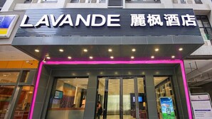 A hotel entrance with a sign reading "LAVANDE" and "鹿枫酒店". - Lavande Hotel Guangzhou South High Speed Railway Station Huijiang Metro Station (Guangzhou)