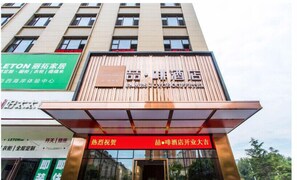 Exterior - James Joyce Coffetel Qingdao University of Petroleum (Qingdao)