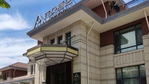 A hotel entrance with a modern design, featuring a prominent sign above the entrance and a covered entrance area. - Atour Hotel Qinhuangdao Beidaihe Zhoudun (Qinhuangdao)