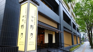 A modern building with a signboard displaying Japanese text, indicating a premium establishment. - Onyado Nono Kanazawa Natural Hot Spring (Kanazawa)