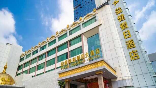 A hotel with a prominent sign in Chinese characters, indicating it is a large hotel. - Yijian Haoting Holiday Hotel (Zhuhai)