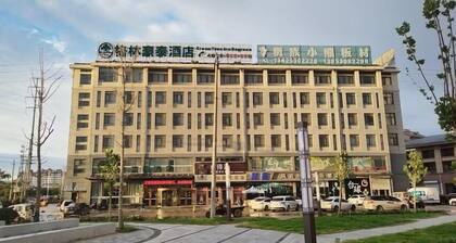 Greentree Inn Shandong Heze Caoxian Zhuangzhai Town Oriental Times City Business Hotel