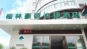 Exterior detail - Greentree Inn Huainan Jinjialing Road Oriental General Hospital (Huainan)