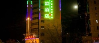 Greentree Alliance Bengbu Wuhe County Yihao Bojing City Branch