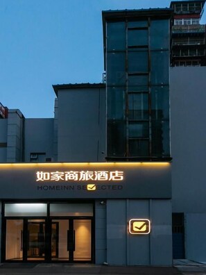 Exterior detail - Home Inn Beijing West Railway Station Liuli Bridge (Beijing)