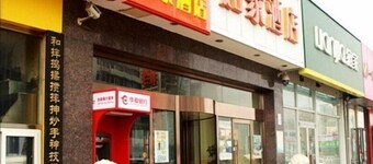 Home Inn Hotel Beijing Huoying Subway Station