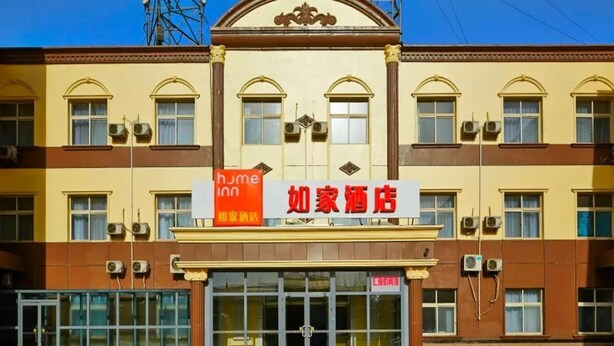 A hotel with a prominent 'Home Inn' sign, a traditional architectural style with arched windows and a central entrance. - Home Inn Hotel Beijing Capital Airport No.3 Terminal (Beijing)
