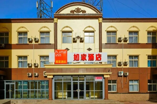 Exterior - Home Inn Hotel Beijing Capital Airport No.3 Terminal (Beijing)