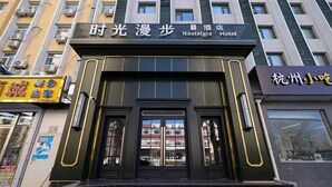 A hotel entrance with a sign for 'Nostalgia Hotel' and a staircase leading up to the doors. - Nostalgia S Hotel (Beijing)