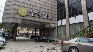 A hotel entrance with a sign reading "Full Season Hotel" and a logo. - JI Hotel Shanghai Chuansha Branch (Shanghai)