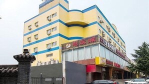 A multi-story building with a yellow facade and blue accents. - Home Inn Hotel Beijing Tongzhou Xinhua South Road (Tongzhou)