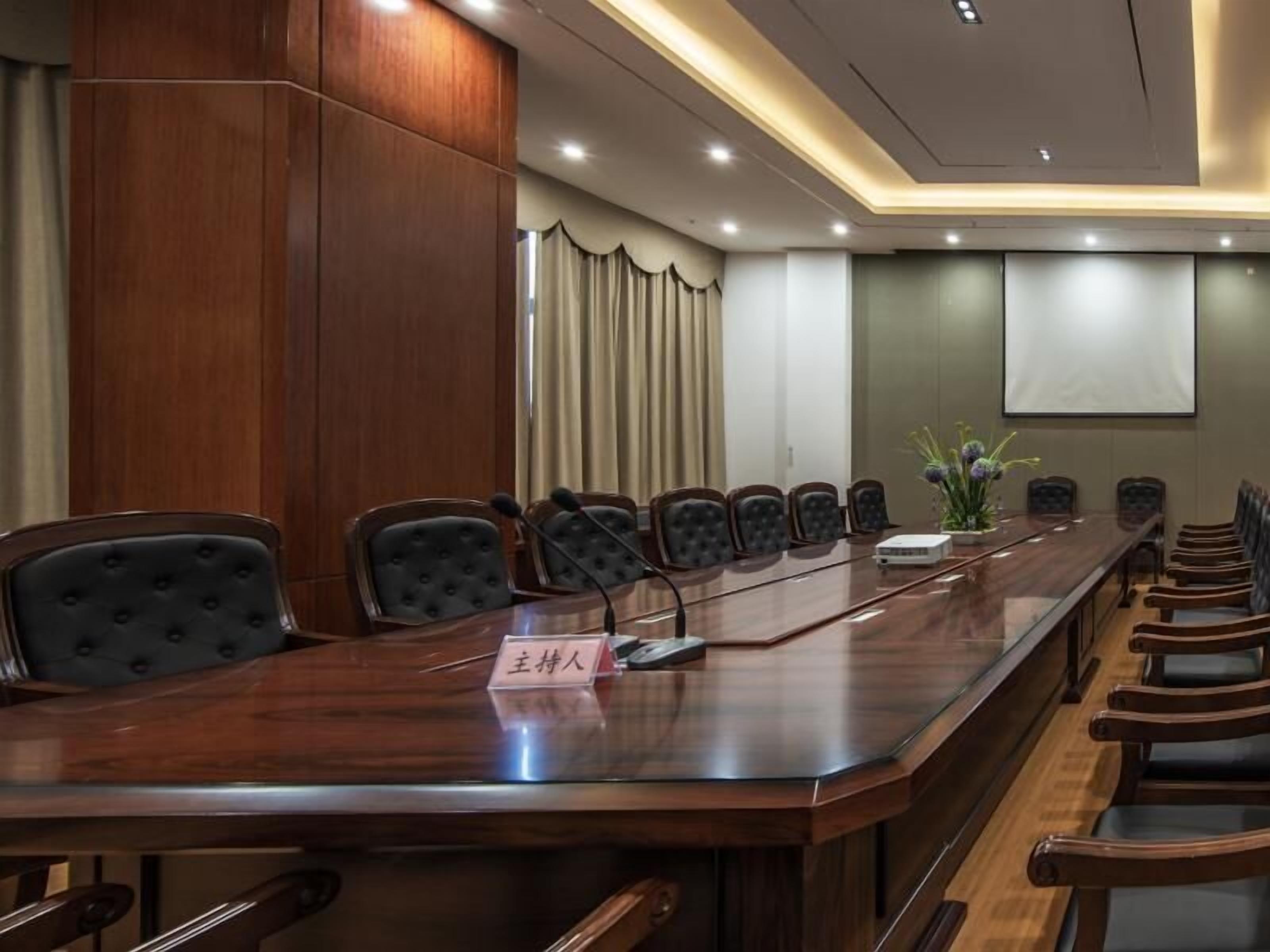 مرفق الاجتماعات