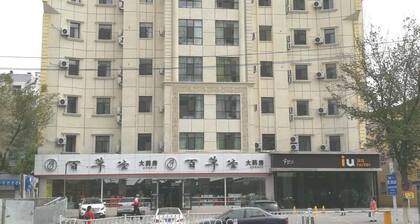 IU Hotels Xidan Market Railway Station Wulumuqi