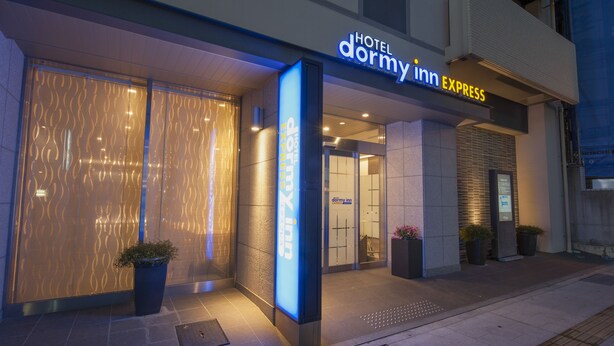 A modern hotel entrance with a prominent sign for 'Hotel Dormy Inn Express'. - Dormy Inn Express Matsue (Matsue)