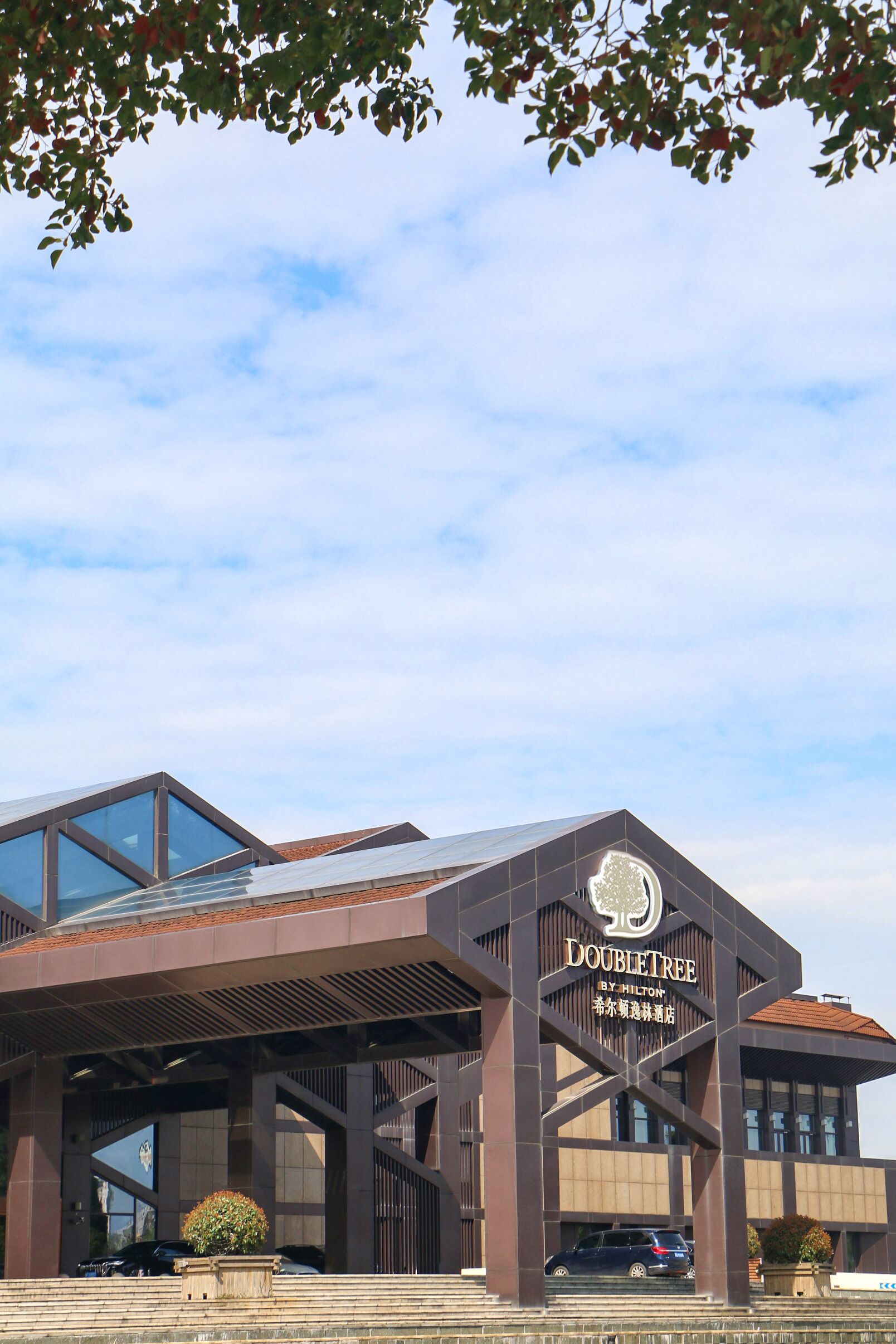 A modern building with a prominent sign reading 'DOUBLETREE BY HILTON.'