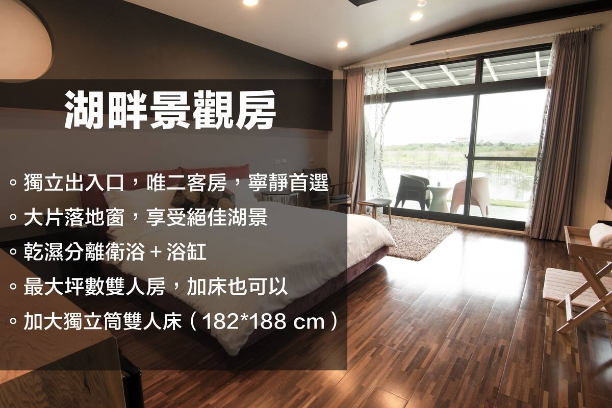 湖畔景观双人房 | 遮光窗帘、折叠床/加床（额外收费）