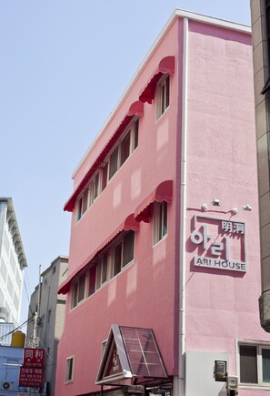Front of property - ARI House - Hostel (Seoul)