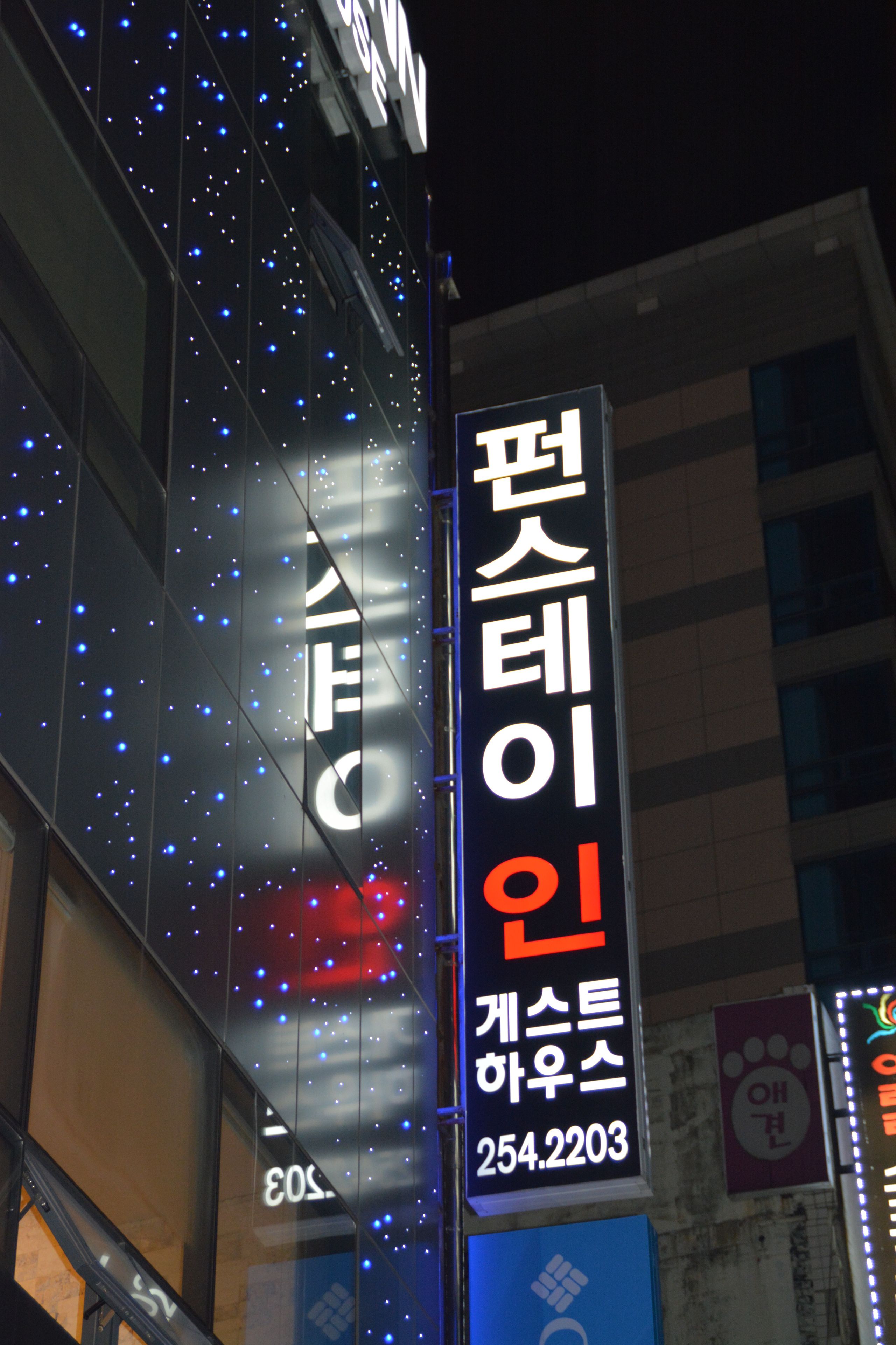 Foto - Funstay Inn Guesthouse