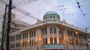 A historic building with a dome, large windows, and a covered entrance. - Hakodate Motomachi Hotel (Hakodate)