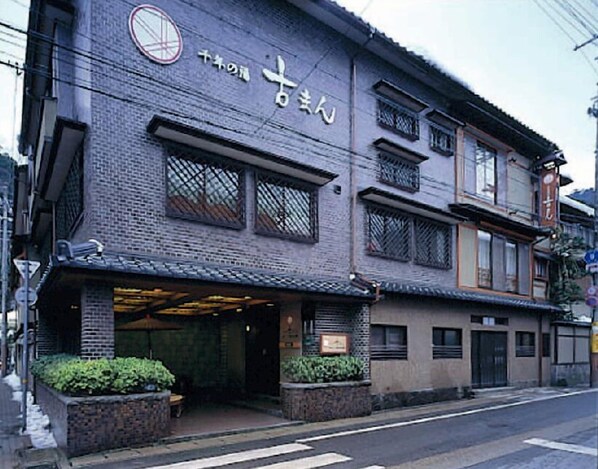 Front of property - Sennen No Yu Koman (Toyooka)