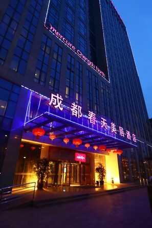 Exterior - Mercure Chengdu North (Chengdu)