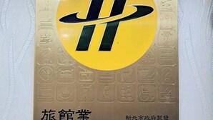 A hotel sign with a large yellow emblem and multiple icons indicating amenities such as a TV, pool, and gym. - Morwing Hotel Fuzhong (New Taipei City)