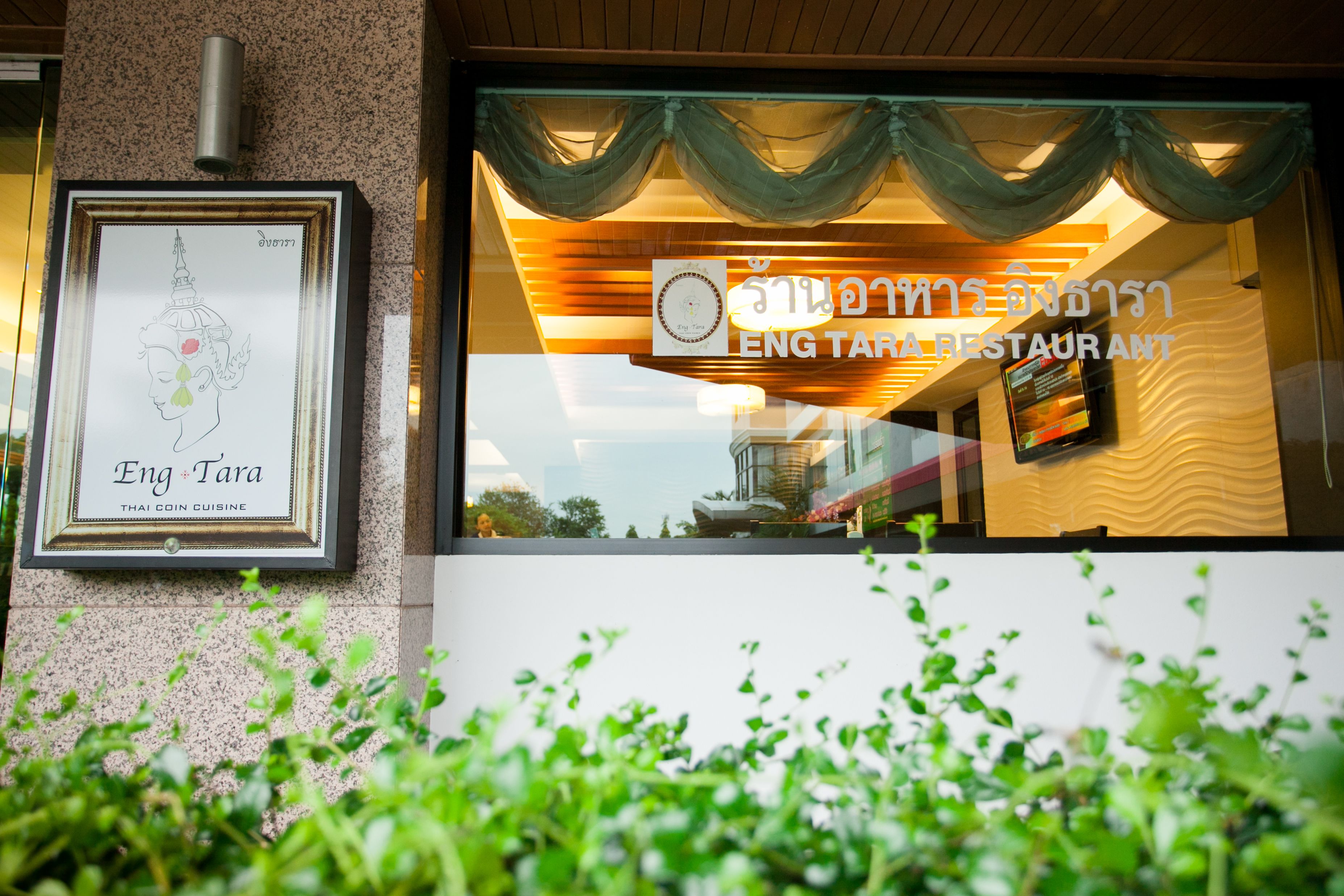 Photo - Grand Tara Garden Thai Hotel